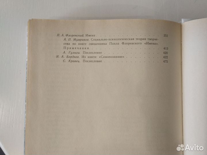 Литературно - философский ежегодник