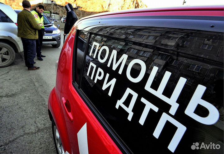 Аварийный комиссар