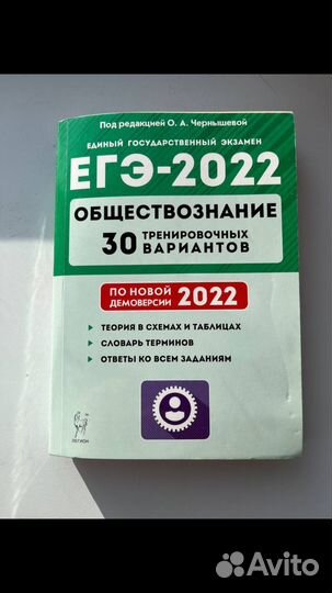 Учебники егэ