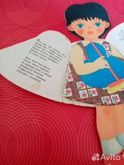 Кукла Машенька СССР