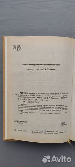 Книги по психологии