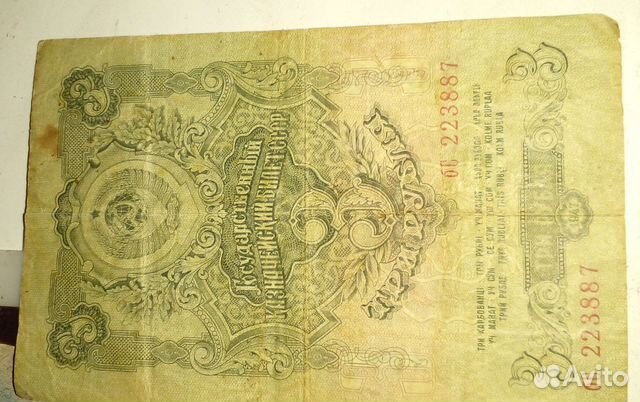 3 рубля1947