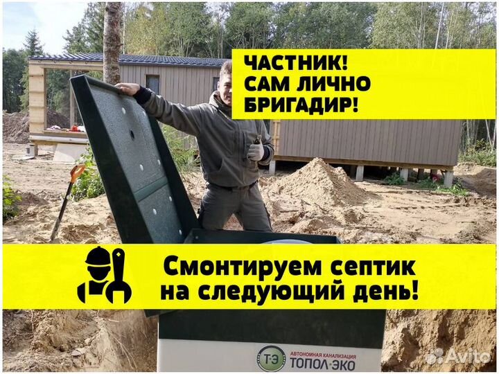 Септик под ключ