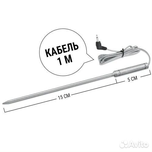 Кулинарный термометр с термощупами