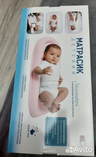 Анатомический матрасик для новорожденного