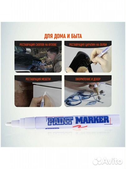 Маркер Paint marker Munhwa