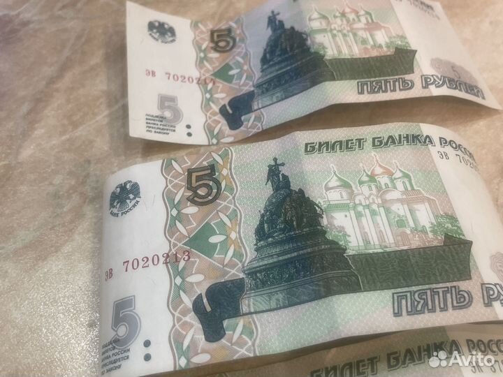 5 рублей 2 серии подряд