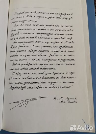 Сборник сказок. Л. Лагин, В. Губарев, Ю. Олеша