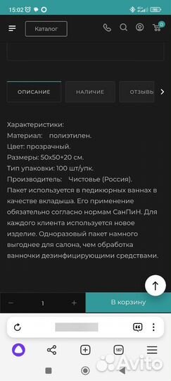 Пакеты для педикюра