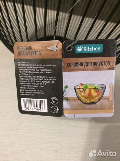 Ваза корзинка металлическая для фруктов