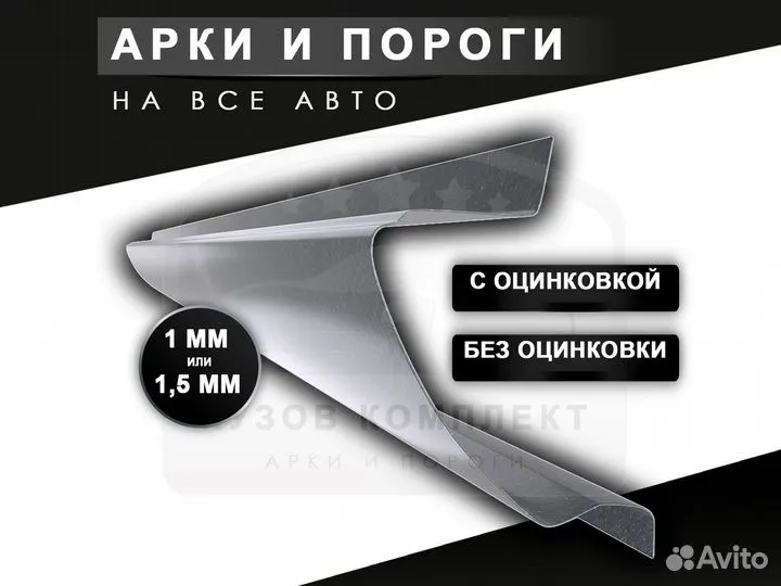 Пороги Skoda Octavia A5 ремонтные с гарантией