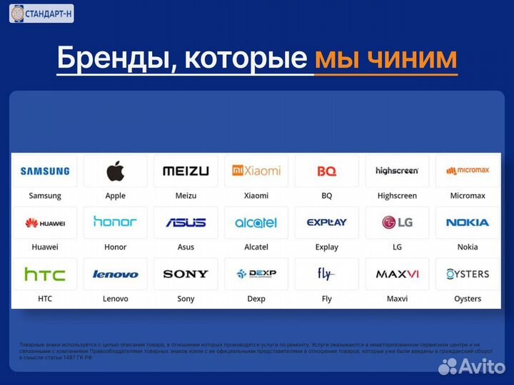 Ремонт телефонов. Ремонт планшетов. С Гарантией