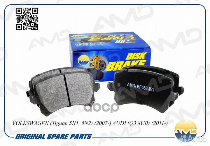 Колодкадисковоготормоза (задняя) VAG Tiguan 5