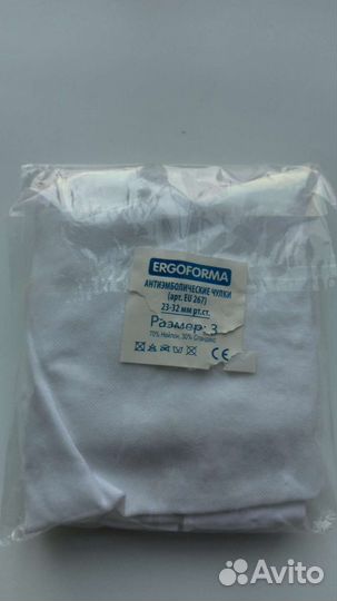 Компрессионные чулки для операции