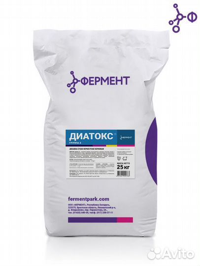 Лизин, ферменты, сорбенты для комбикормов