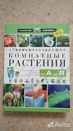 Книги и журналы по флористике и гошечным цветам