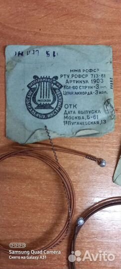 Струны на гитару СССР