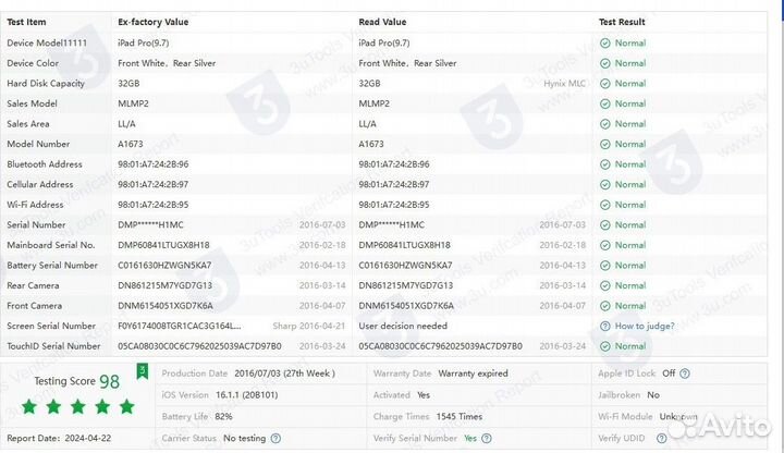 Планшет Apple iPad Pro 9.7 (2016) (К)