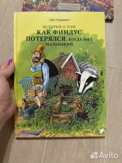 Книги детские