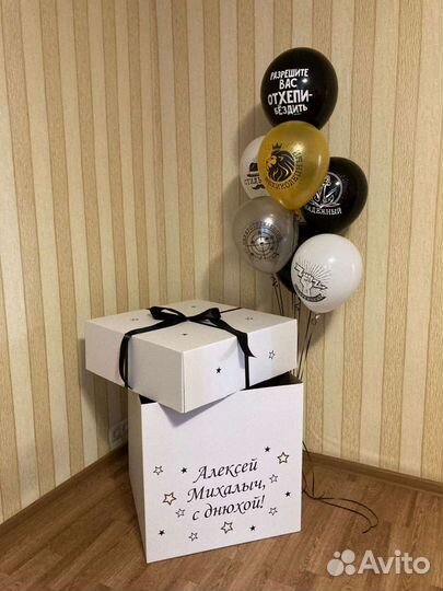 Коробка-сюрприз с шарами