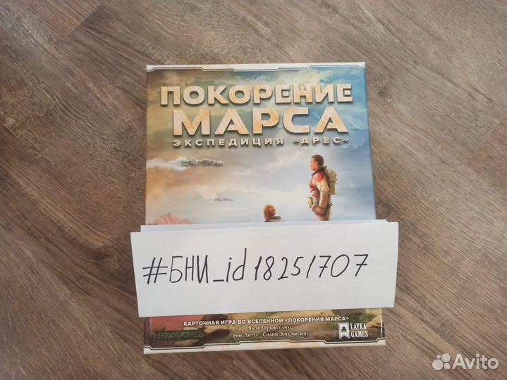 Покорение Марса экспедиция арес