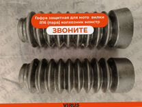 Гофра защитная для вилки R16 на электровелосипед