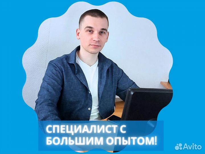 Создание и продвижение Сайта, Интернет-магазина