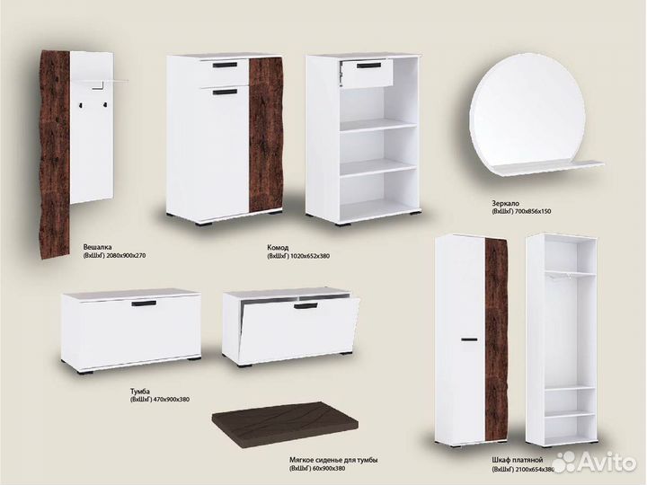 Прихожая модульная