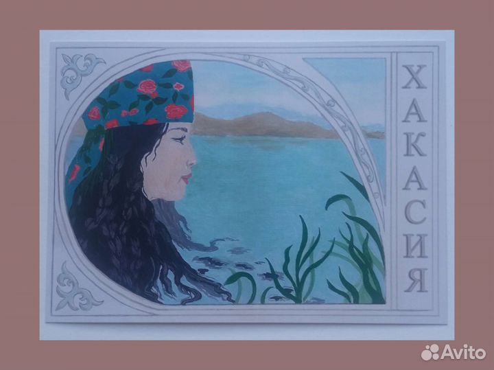 Открытка авторская 