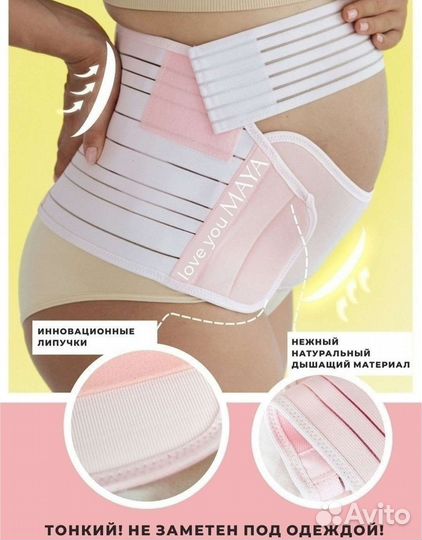 Бандаж-пояс Maya Универсальный и масло от растяжек