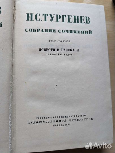 Тургенев собрание стихотворений, поэм, статей