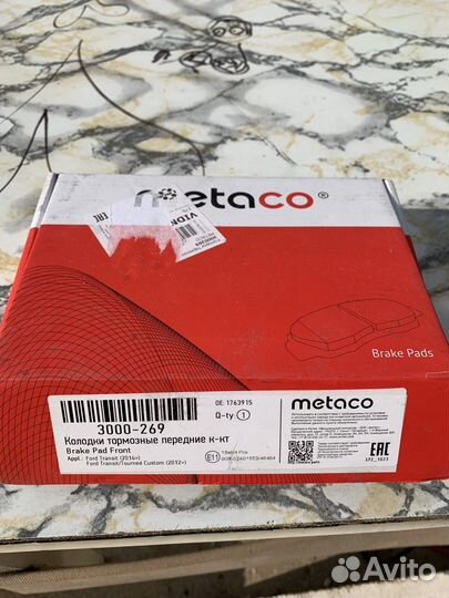 Тормозные колодки на Ford Transit