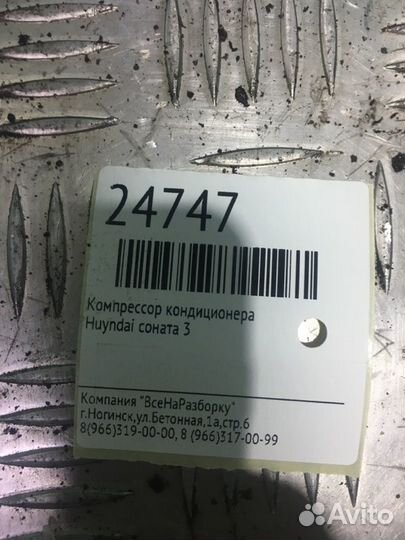 Компрессор кондиционера Hyundai Sonata 3