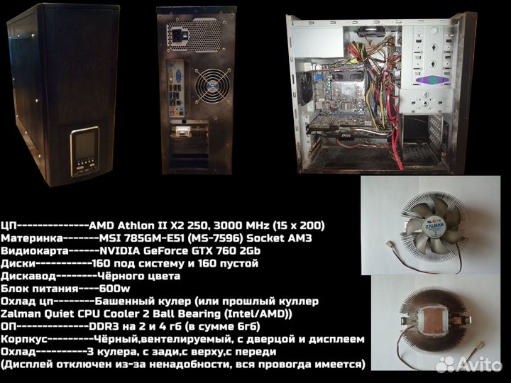 2 пк 1 монитор колонка и 2 клавиатуры