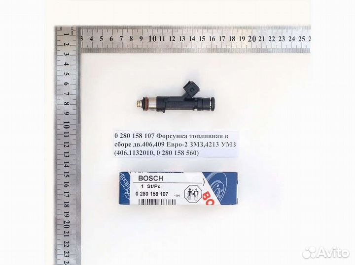 Форсунка топливная в сборе дв.406,409 Евро-2 змз