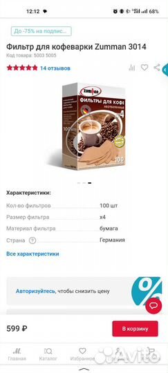 Кофеварка капельная