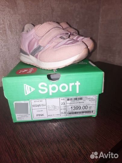 Кроссовки для девочки