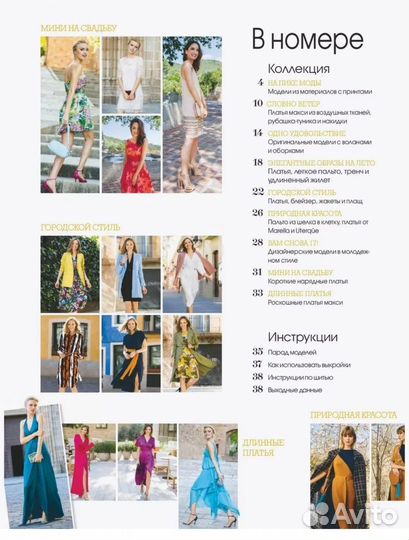 Спецвыпуски Патронес Еxstra. Разные