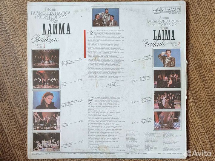 Виниловые пластинки