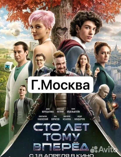 Билеты в кино Москва 1:2