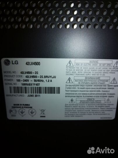 Телевизор LG