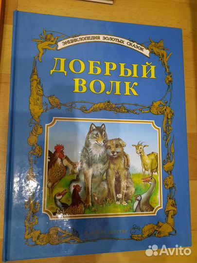 Детские книги пакетом