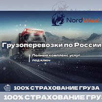 Грузоперевозки по России попутно