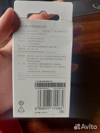 Фотобумага для фотопринтера Xiaomi