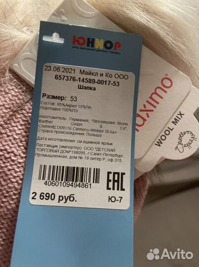 Шапка для девочки maximo