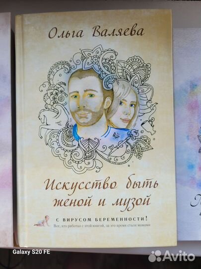 Книги Ольги Валяевой
