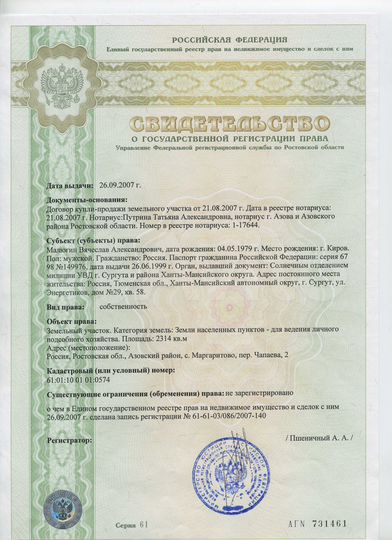 Участок 30,7 сот. (ИЖС)