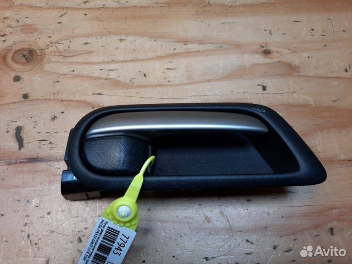 Ручка двери внутренняя передняя правая Mazda