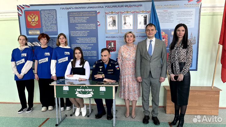 Парта Героя