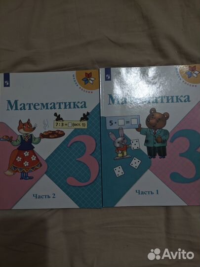 Учебники 3 класс. Школа России
